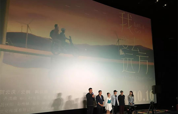超钜科技参加《我要去远方》杭州首映式