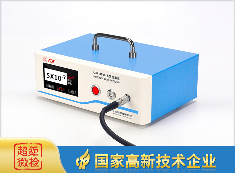 ATH-3000  暖通热泵检漏仪