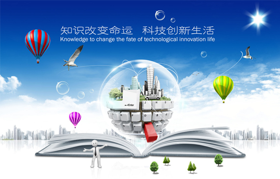 科技创新.jpg 科技创新.jpg