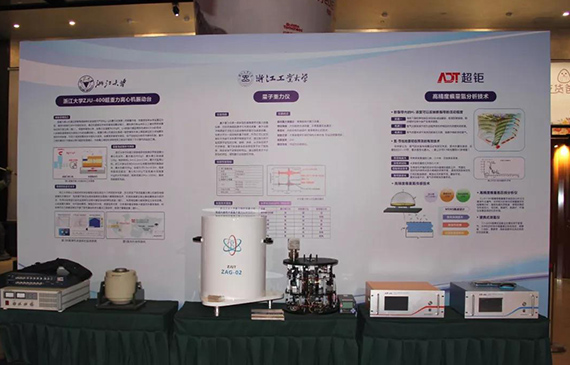 科技成果展区.jpg 科技成果展区.jpg