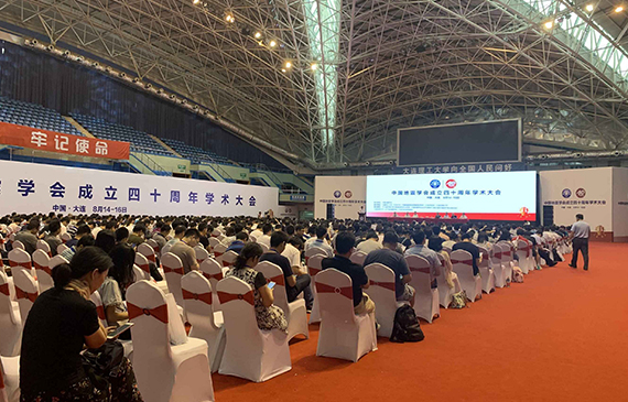 大会现场.jpg