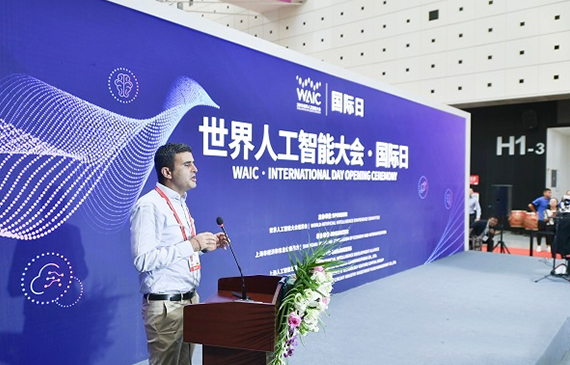 世界人工智能大会国际日启动.jpg
