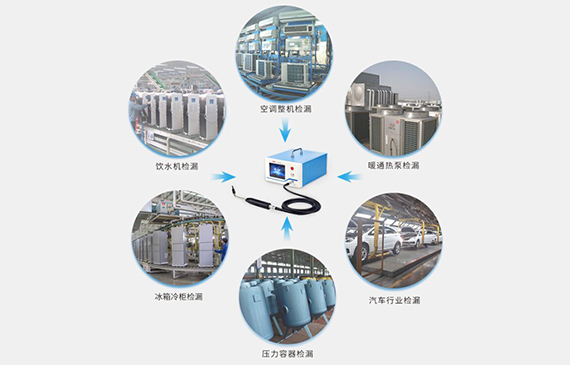 专业精准测漏仪应用行业.jpg 专业精准测漏仪应用行业.jpg