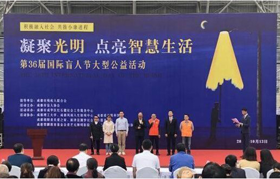国际盲人节.jpg