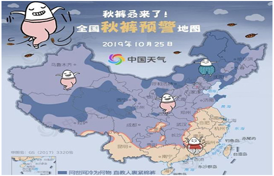 全国秋裤预警又双叒来了.png