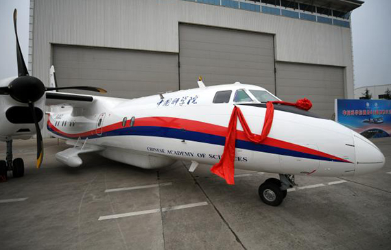 新舟60遥感飞机交付验收.jpg