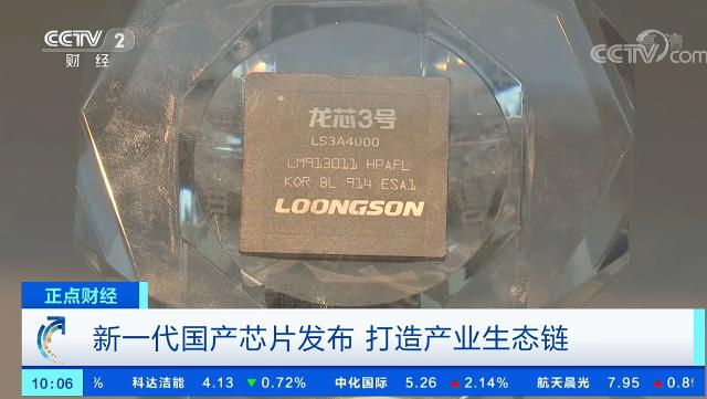 新一代国产芯片来了.jpg