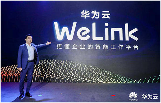 华为WeLink发布.png