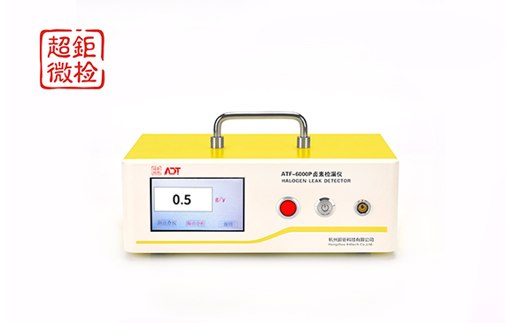 热泵卤素检漏仪.jpg 热泵卤素检漏仪.jpg