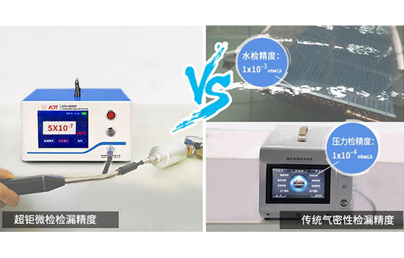 差压气密检漏仪VS气密性检漏仪.jpg