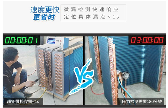 氮氢检漏仪VS压力检.png 氮氢检漏仪VS压力检.png