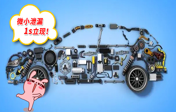 汽车零部件.jpg