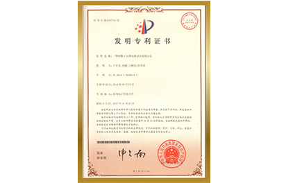 专利证书1