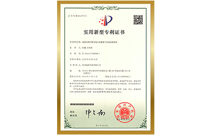 专利证书2