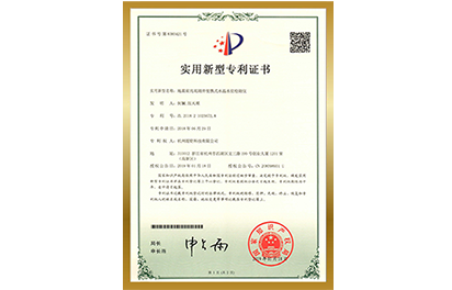 专利证书3