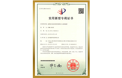 专利证书4