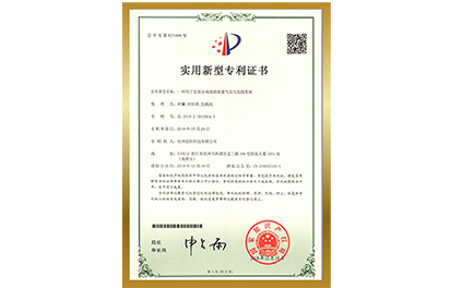专利证书6