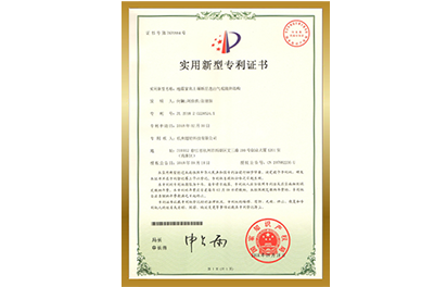 专利证书7