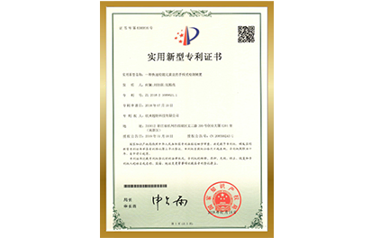 专利证书8