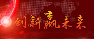支持国家创新驱动发展,超钜引领精密检漏创新 支持国家创新驱动发展,超钜引领精密检漏创新