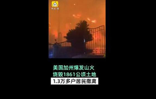 美加州爆发山火之深圳气密性测漏仪杜绝微小泄漏【超钜微检】 美加州爆发山火之深圳气密性测漏仪杜绝微小泄漏【超钜微检】