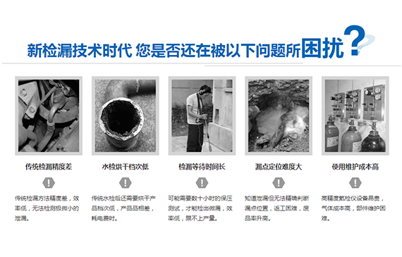 无锡气密检漏仪决定巨能量,您关心的“检漏指南”都在这【超钜微检】 无锡气密检漏仪决定巨能量,您关心的“检漏指南”都在这【超钜微检】