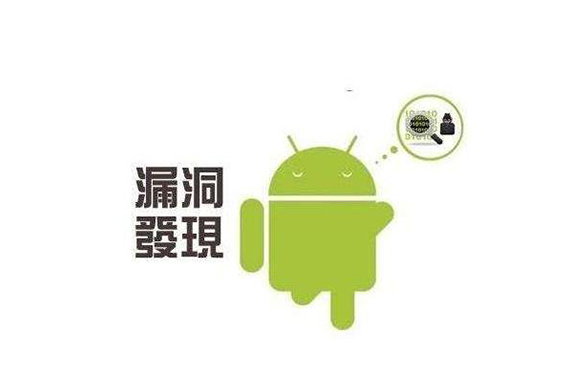 安卓存在严重漏洞之江苏气体检漏仪只检看不见的漏洞!【超钜微检】 安卓存在严重漏洞之江苏气体检漏仪只检看不见的漏洞!【超钜微检】