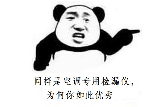 同样是检漏仪,为何空调专用检漏仪能高精度无损定位检漏?【超钜微检】 同样是检漏仪,为何空调专用检漏仪能高精度无损定位检漏?【超钜微检】