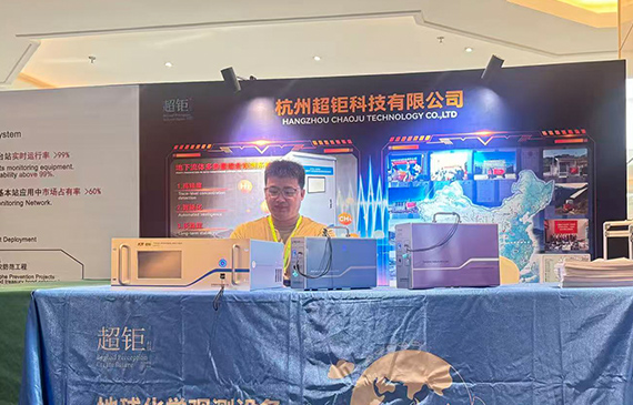 天山地震国际学术研讨会4