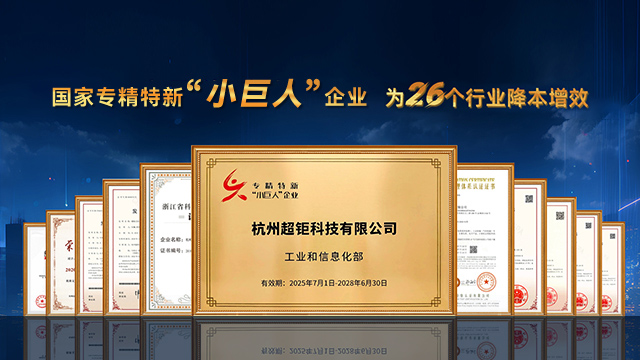 超矩科技30年专注痕量传感技术研发生产